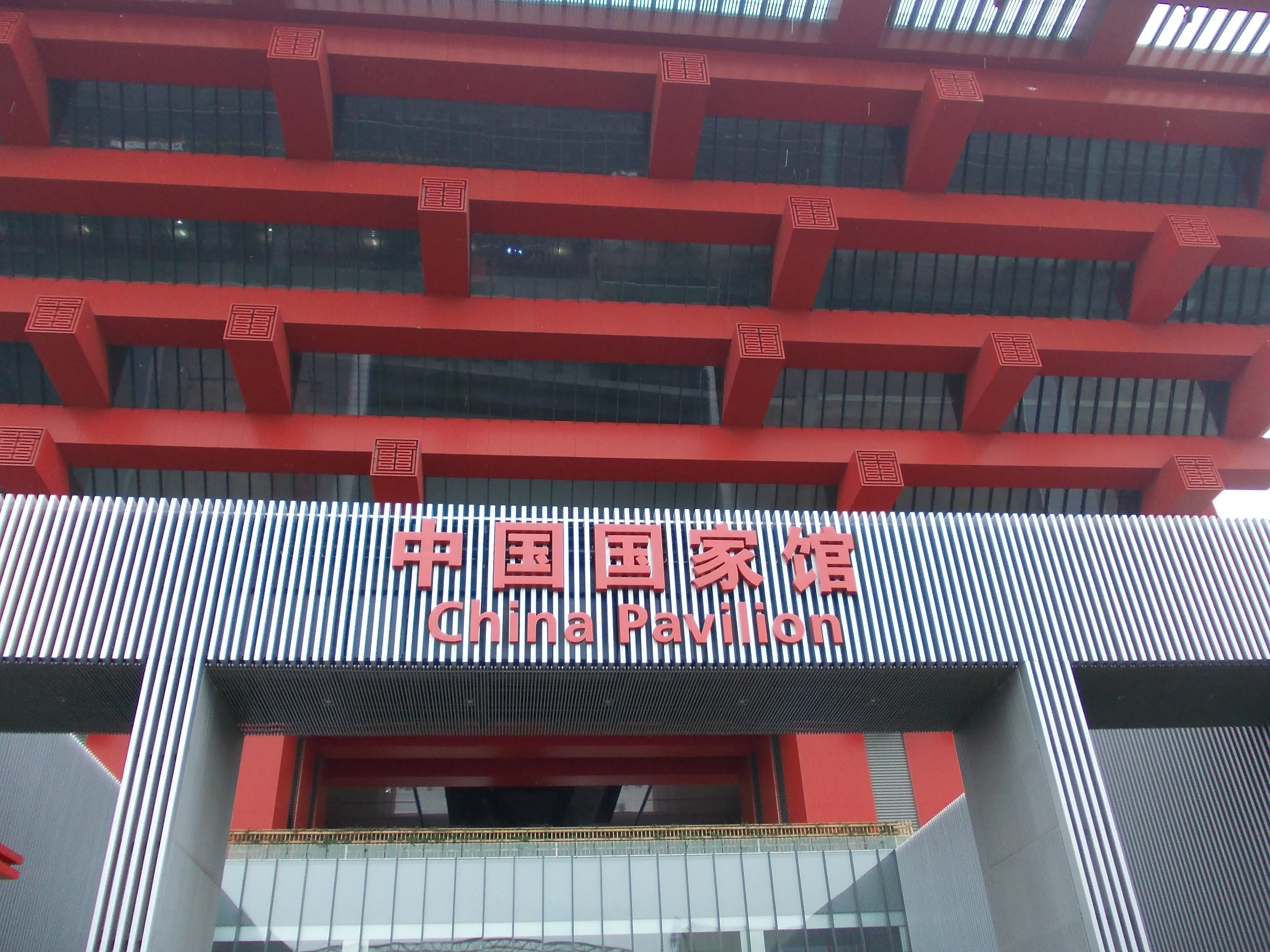 2011 Nov - China World Expo - Shanghai